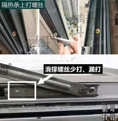 门窗商家是否靠谱,安装现场告诉你